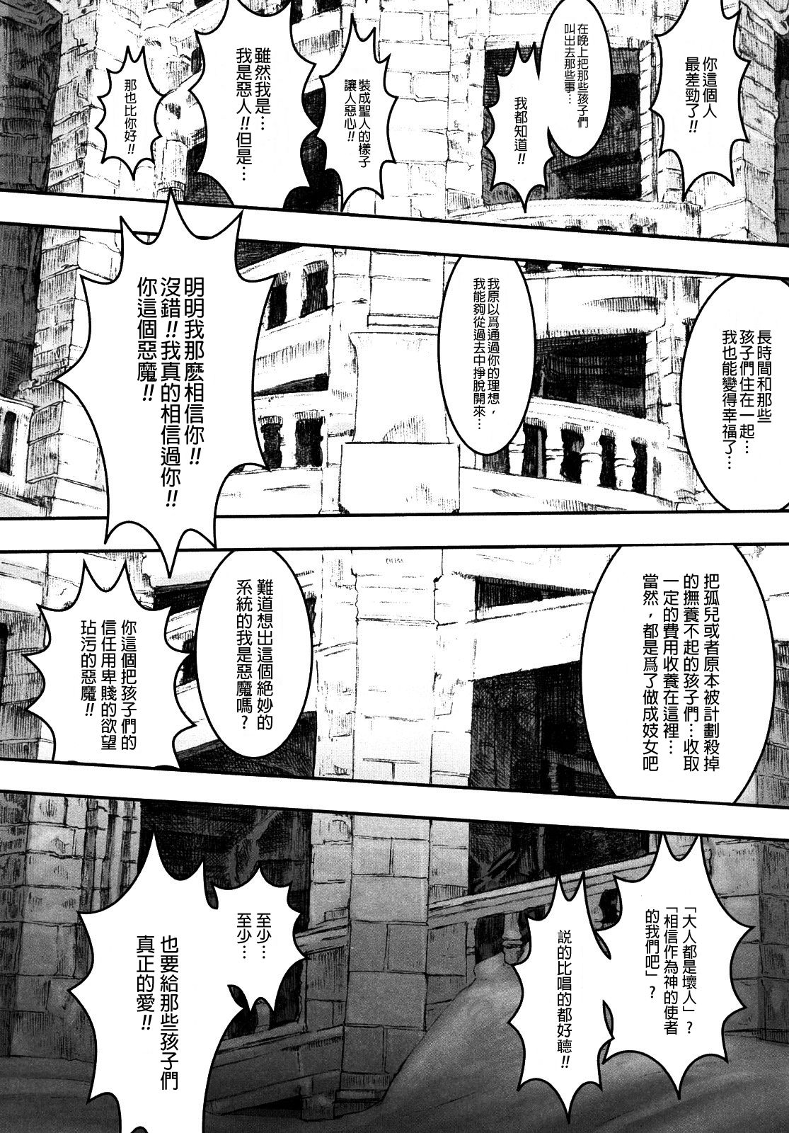 Load of Trash Kanzenban Ch. 1-16 - Page 45