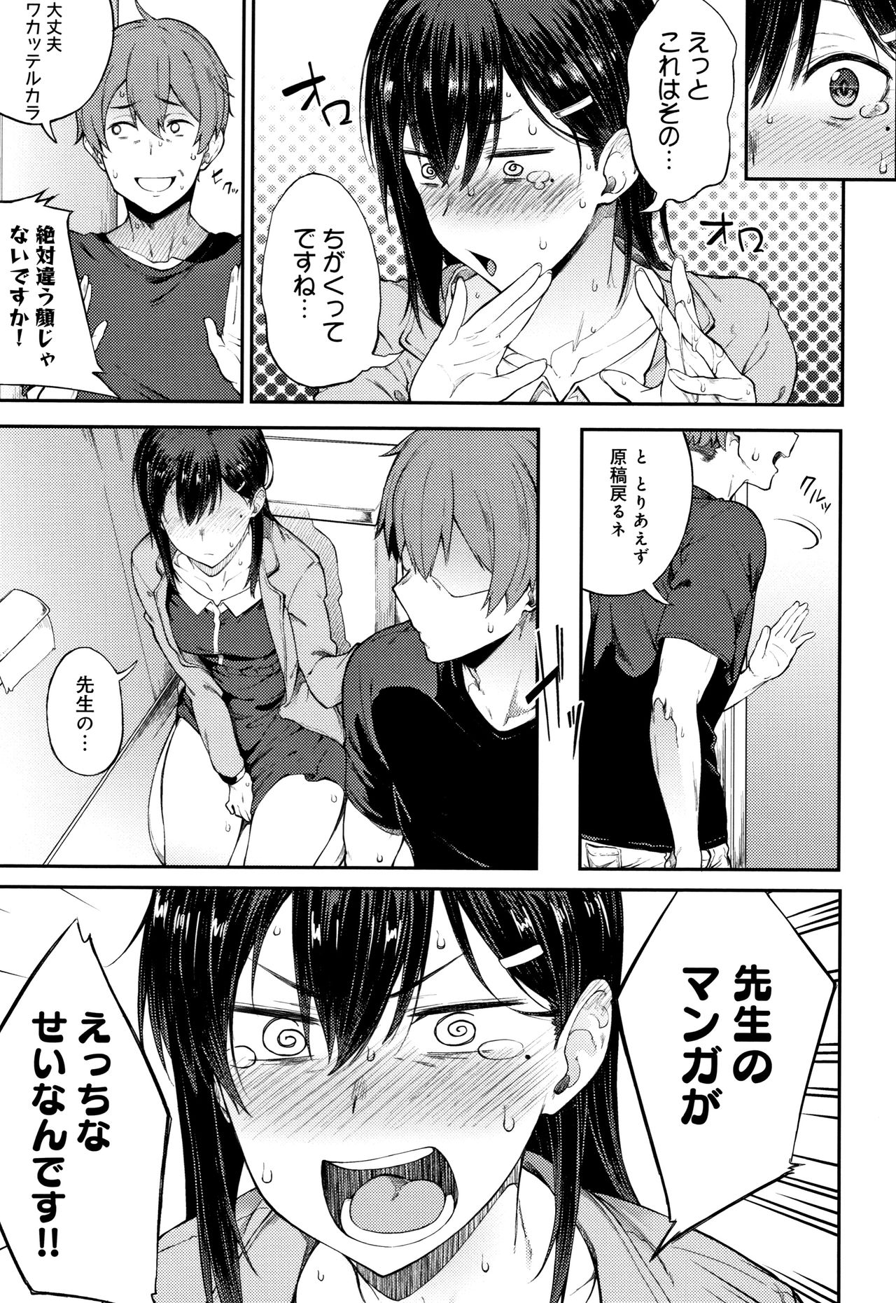 Suki no Toiki - Page 12