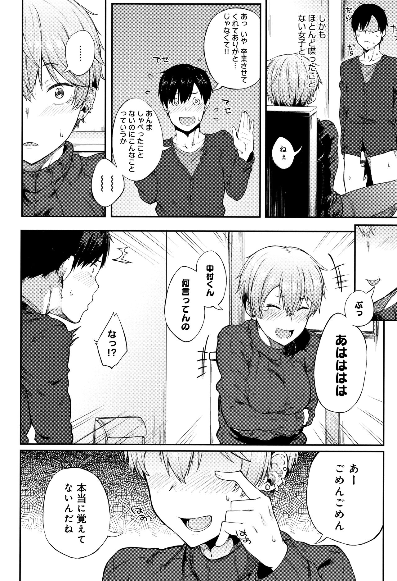 Suki no Toiki - Page 55
