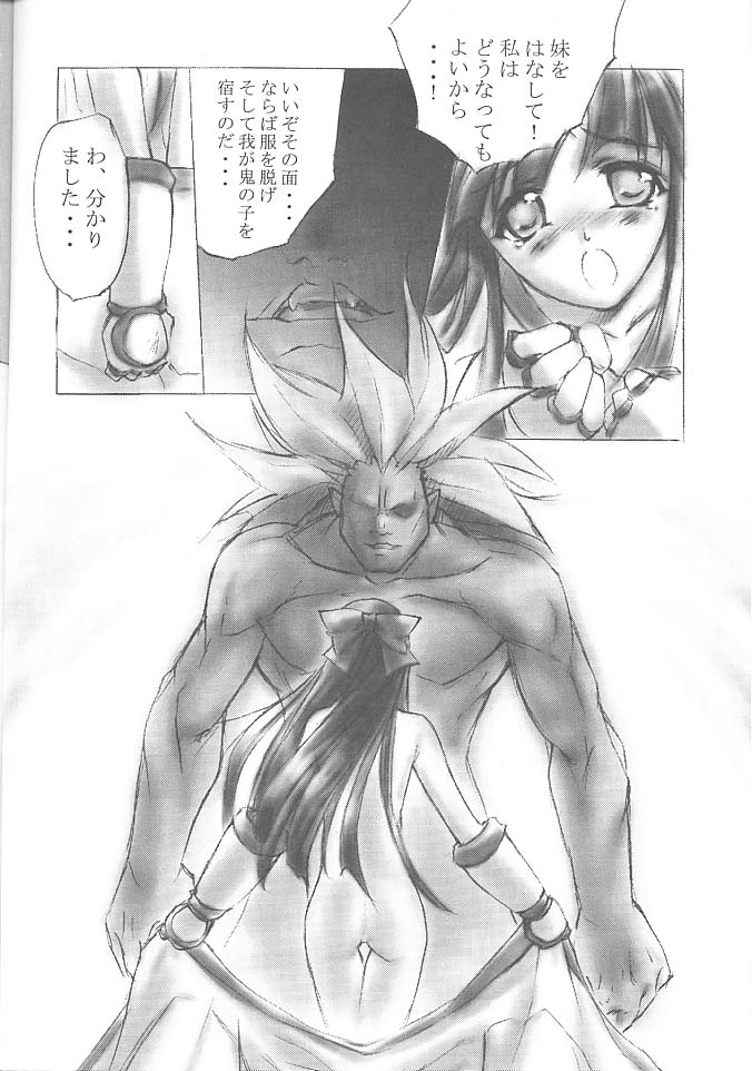 PON-MENOKO Roku Nekketsu Hen - Page 9