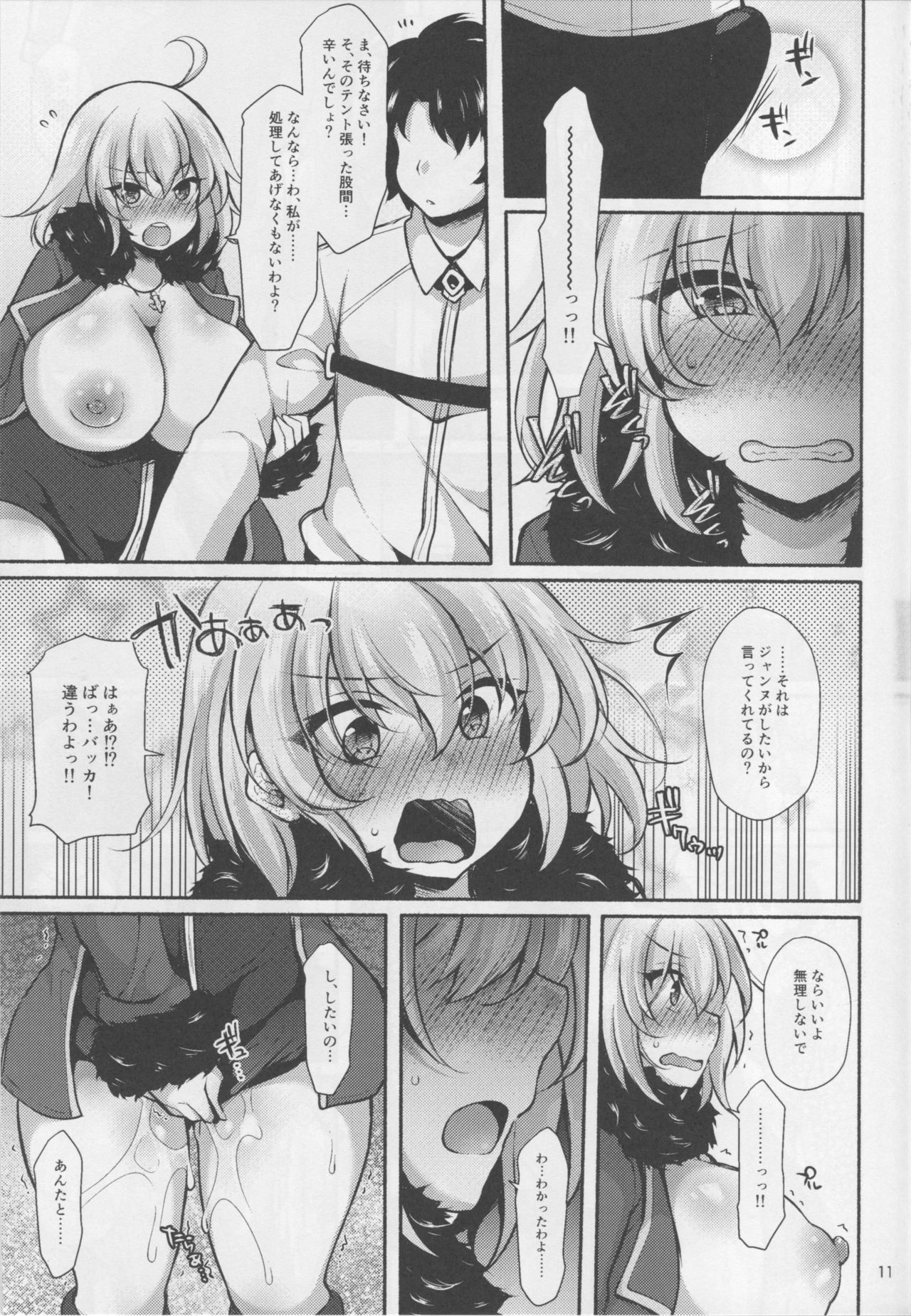 Kuroi Jeanne no Pink na Honne - Page 10