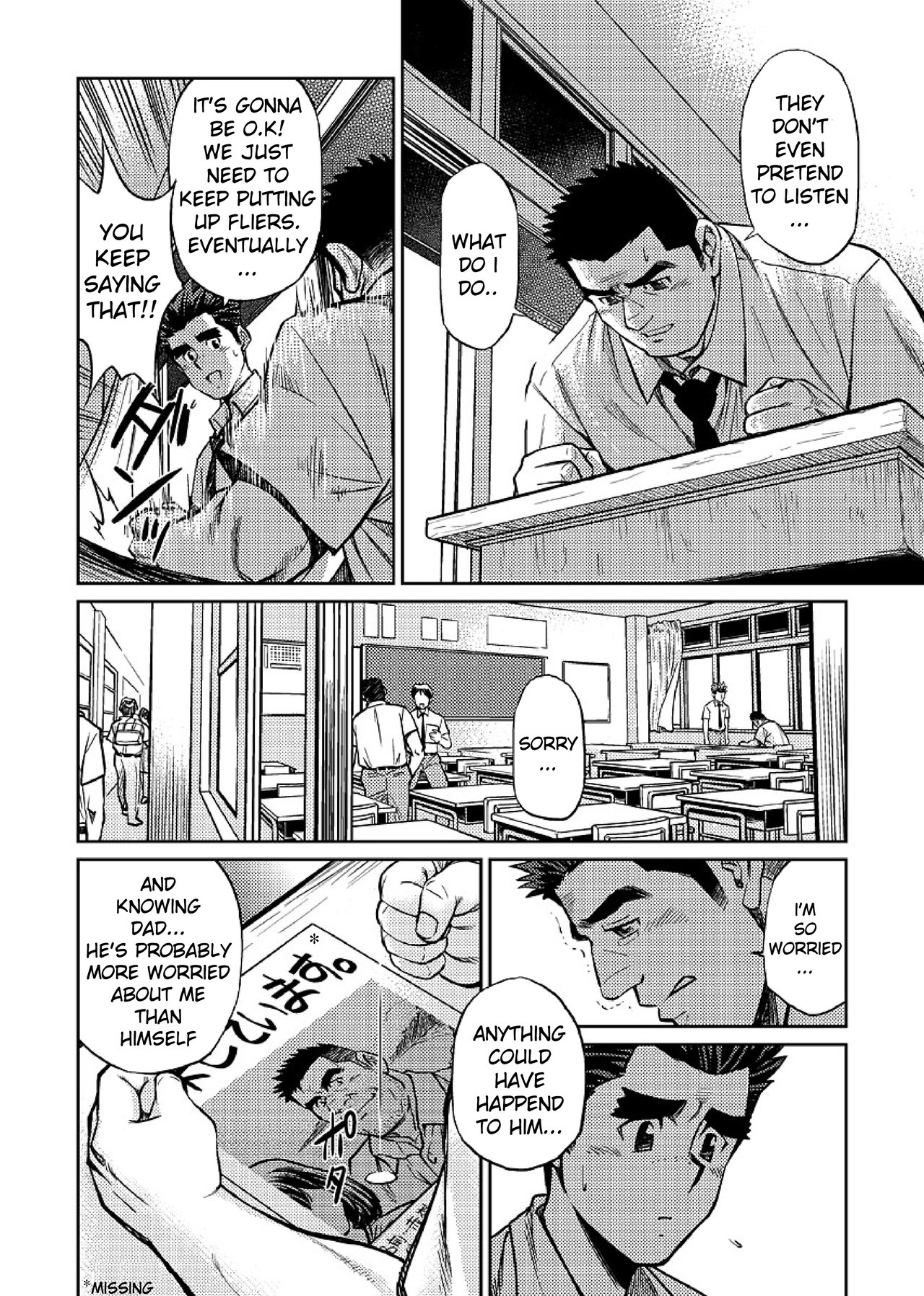 Okinawa Slave Island 05 - Page 15
