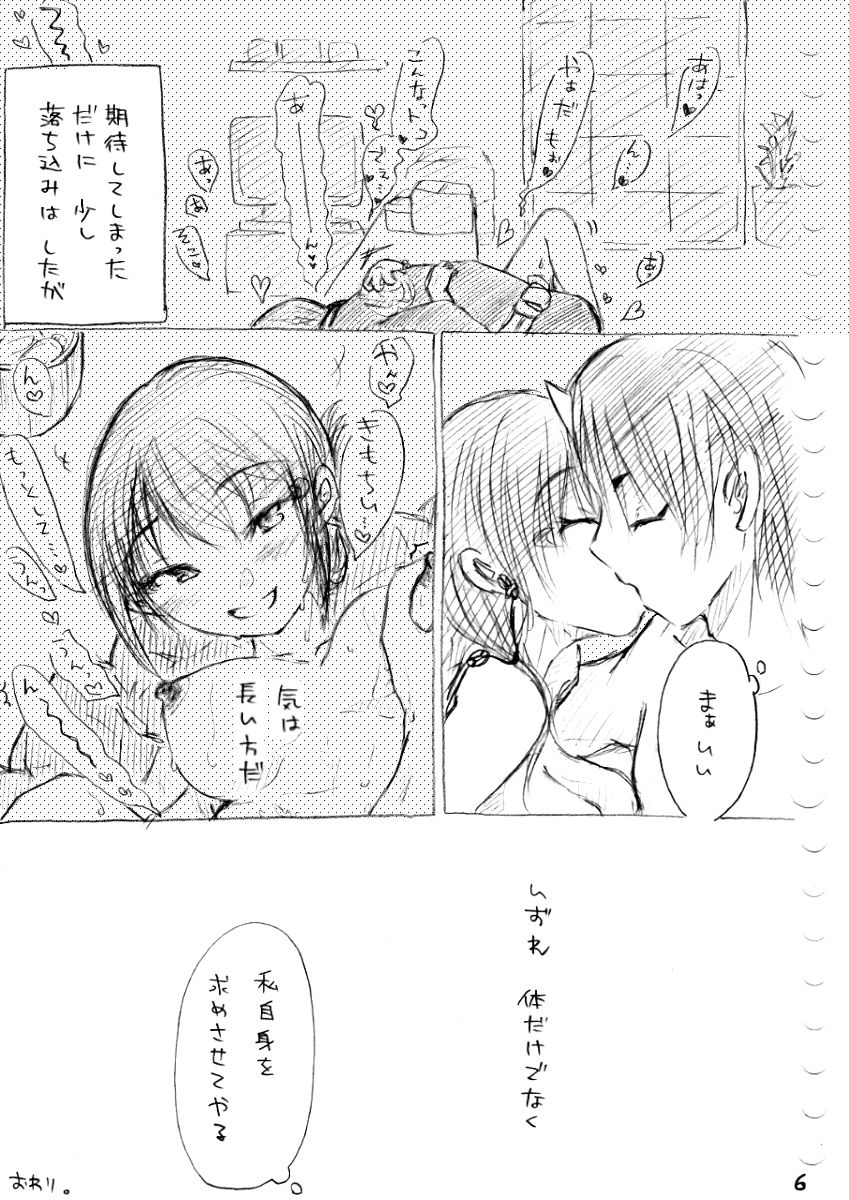 Karada kara Hajimaru Hanashi - Page 10