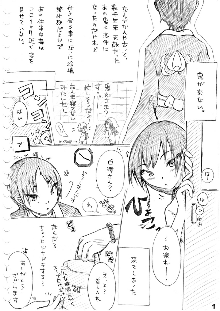 Karada kara Hajimaru Hanashi - Page 24
