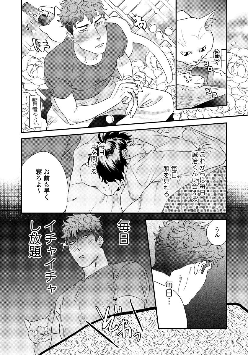 Ore no Omawari-san 2 1 - Page 35