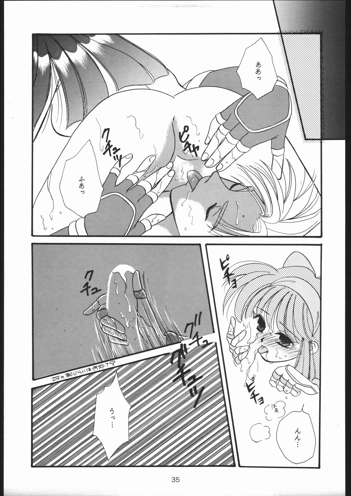 RANBU - Page 34