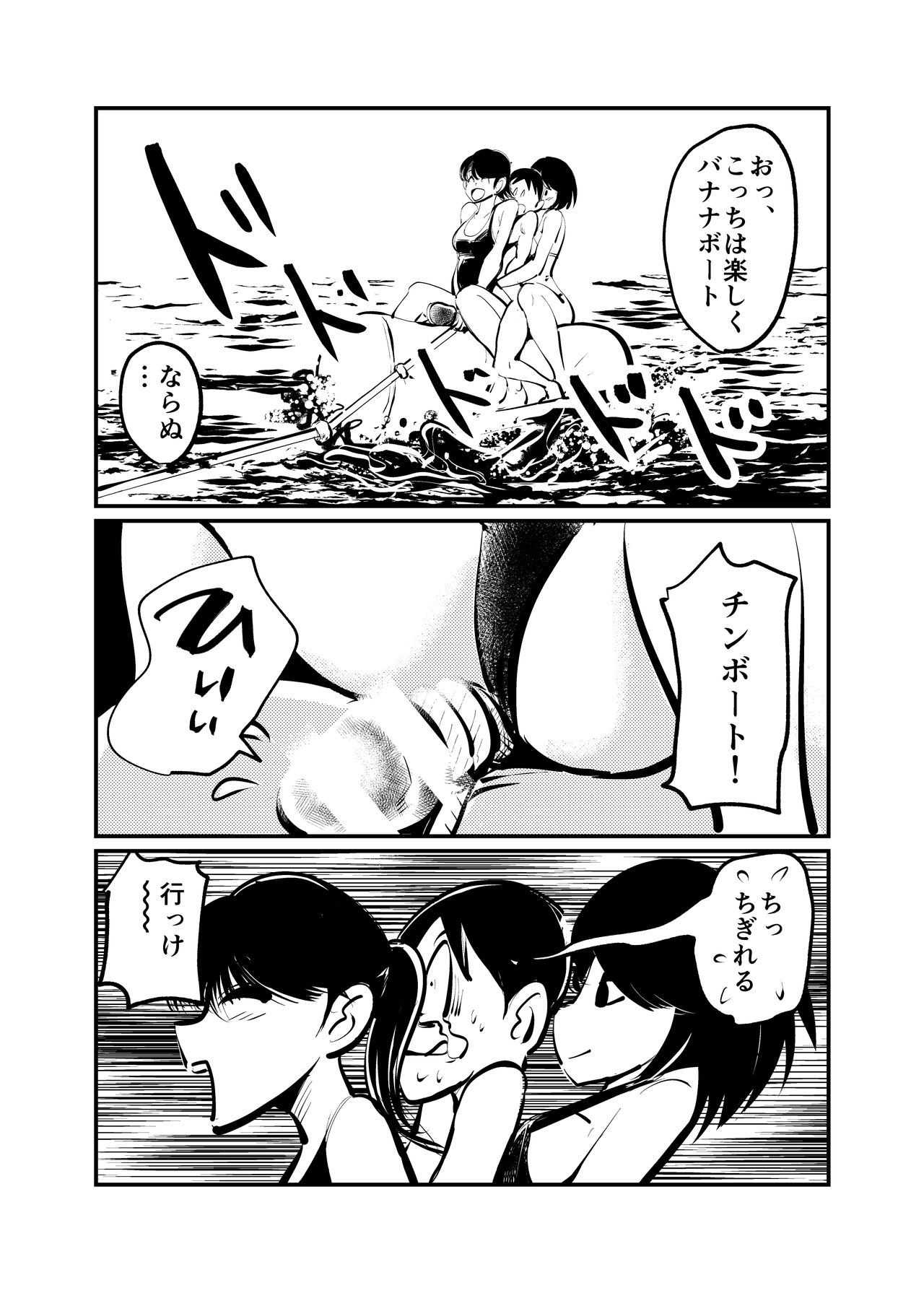 Orgasmic Seaside School - Page 10