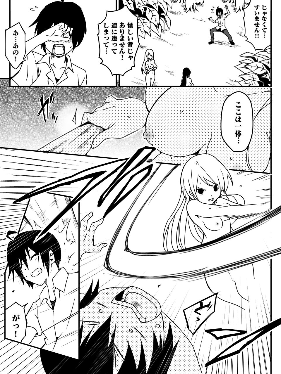 Isekai de Manabu Tanoshii Harlem no Tsukurikata. Ch.1-4 - Page 11