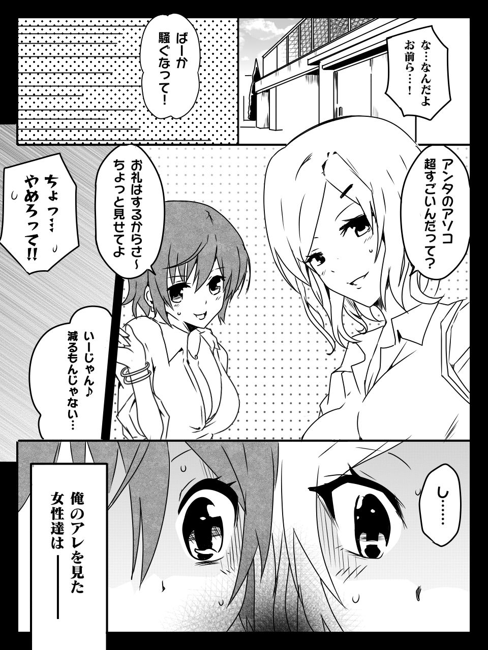 Isekai de Manabu Tanoshii Harlem no Tsukurikata. Ch.1-4 - Page 37