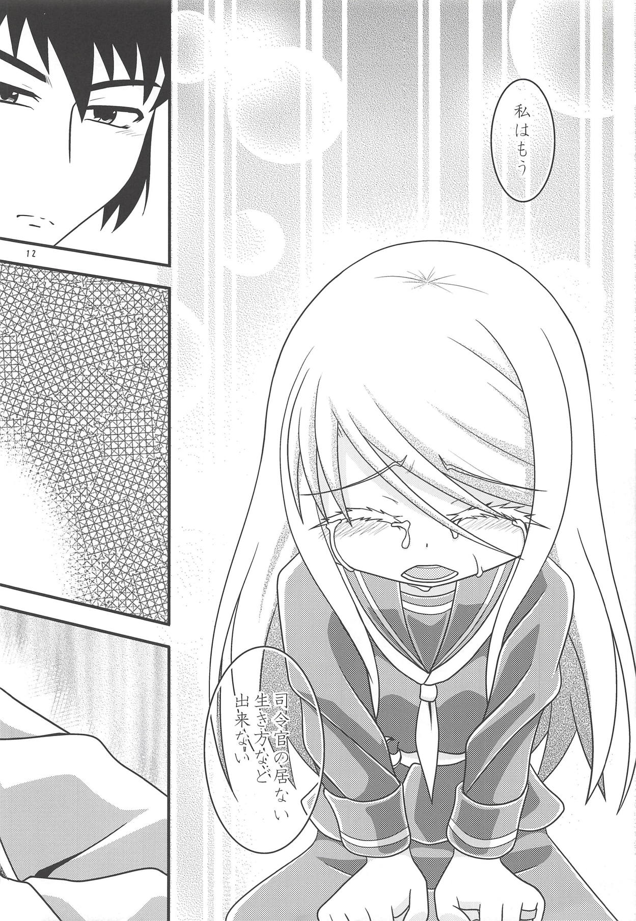Eien nante Nai Koi dakara - Page 13