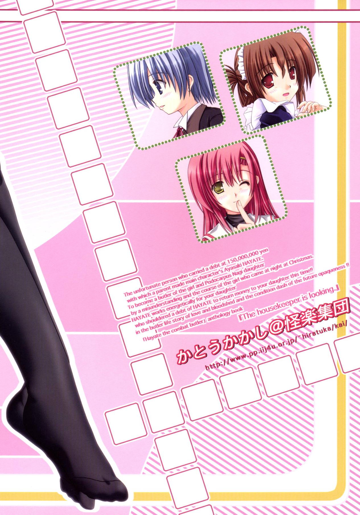 Hinagiku-san ga Miteru RX - Page 26