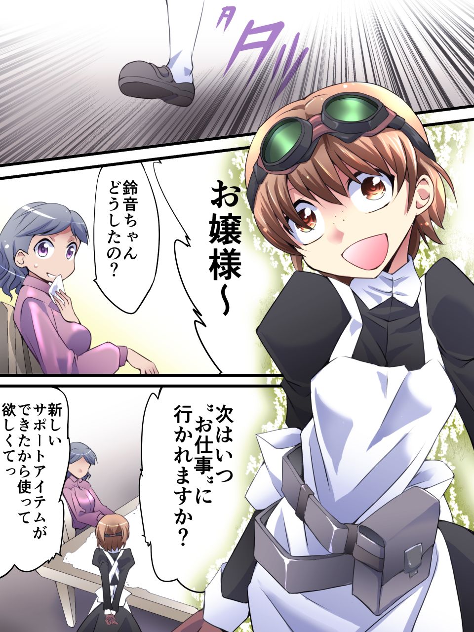 Kaitou Silver Cat Manga Ban Dai 1-wa - Page 10