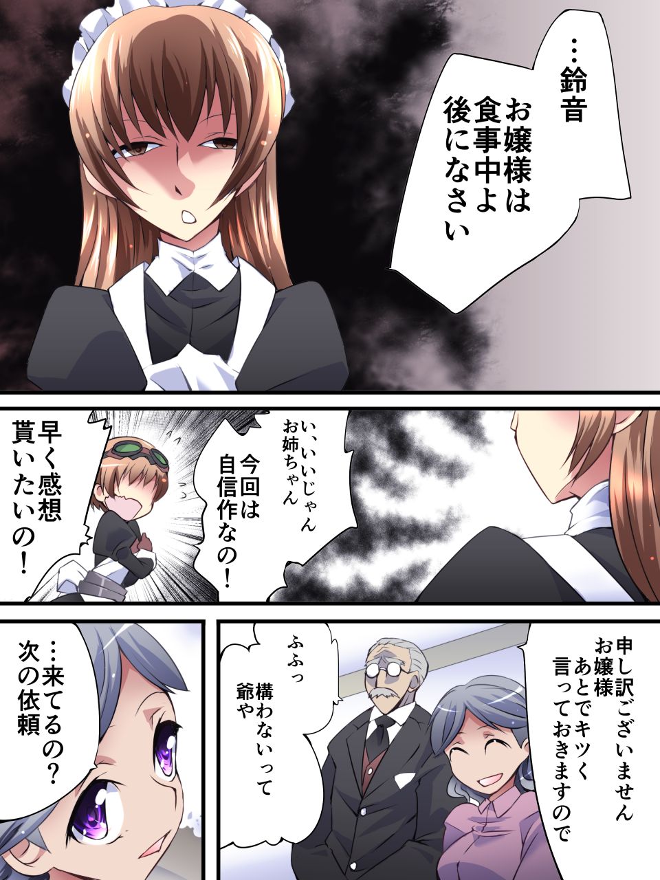 Kaitou Silver Cat Manga Ban Dai 1-wa - Page 11