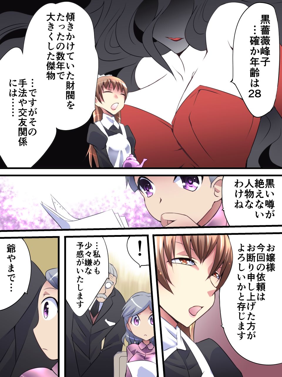 Kaitou Silver Cat Manga Ban Dai 1-wa - Page 13