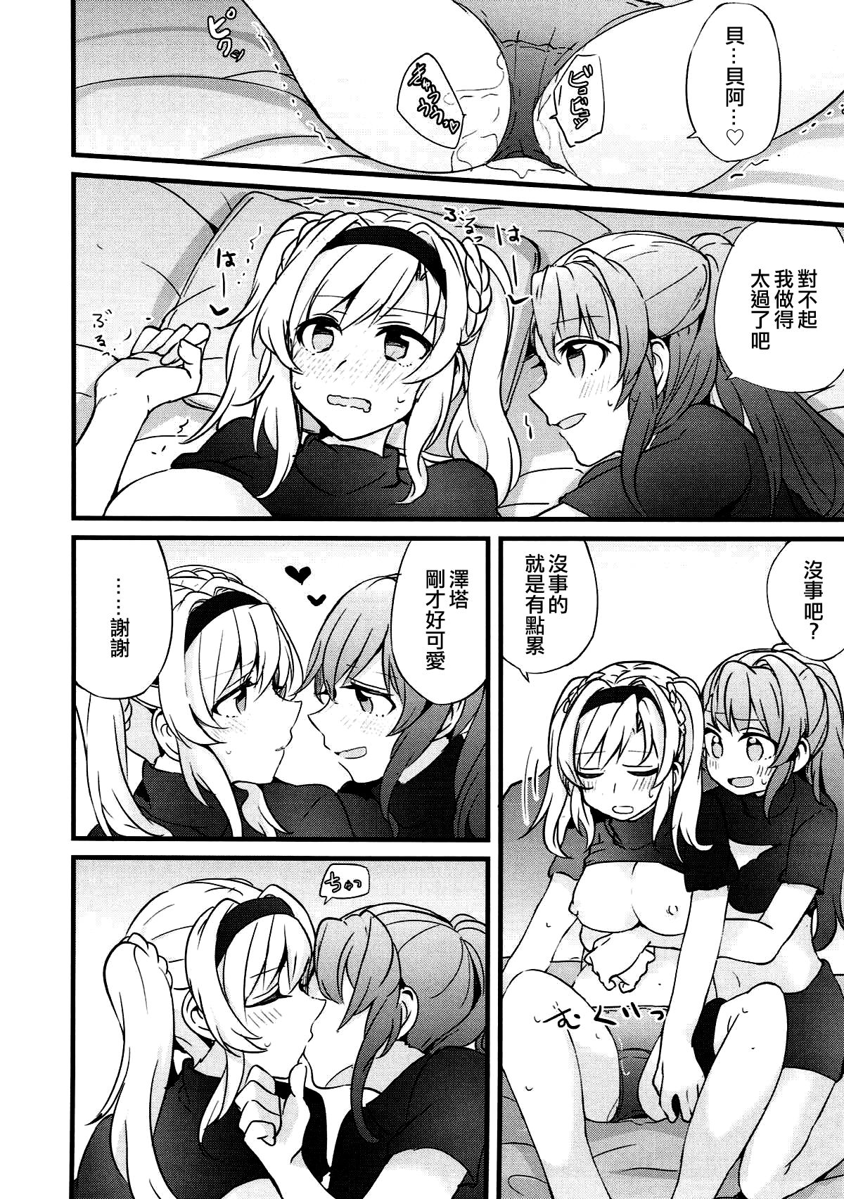 Suki na Ko to wa Ecchi ga Shitai | 喜歡的人在身邊就想做色色的事情 - Page 14