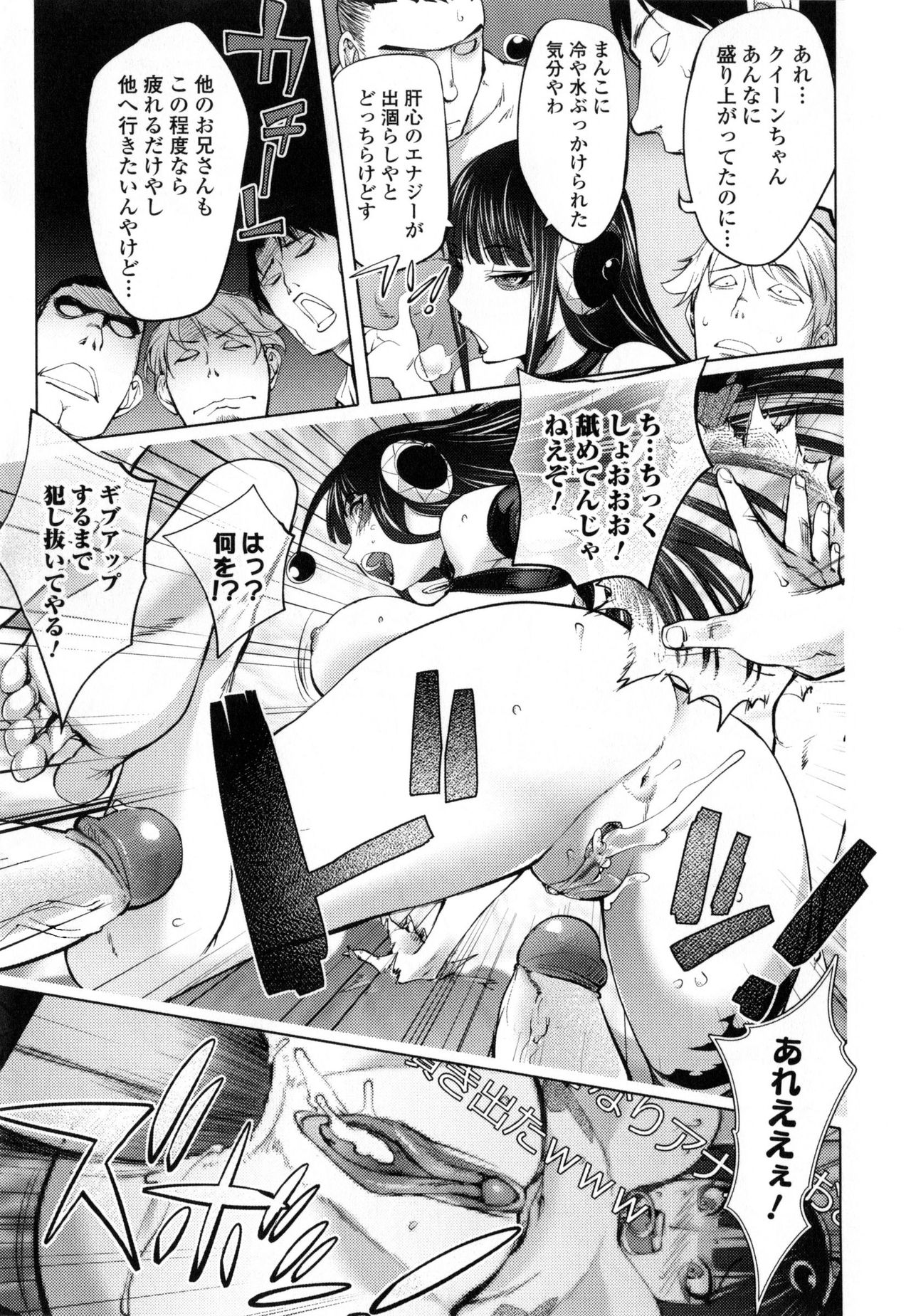 Yurushite Anata... - Page 127