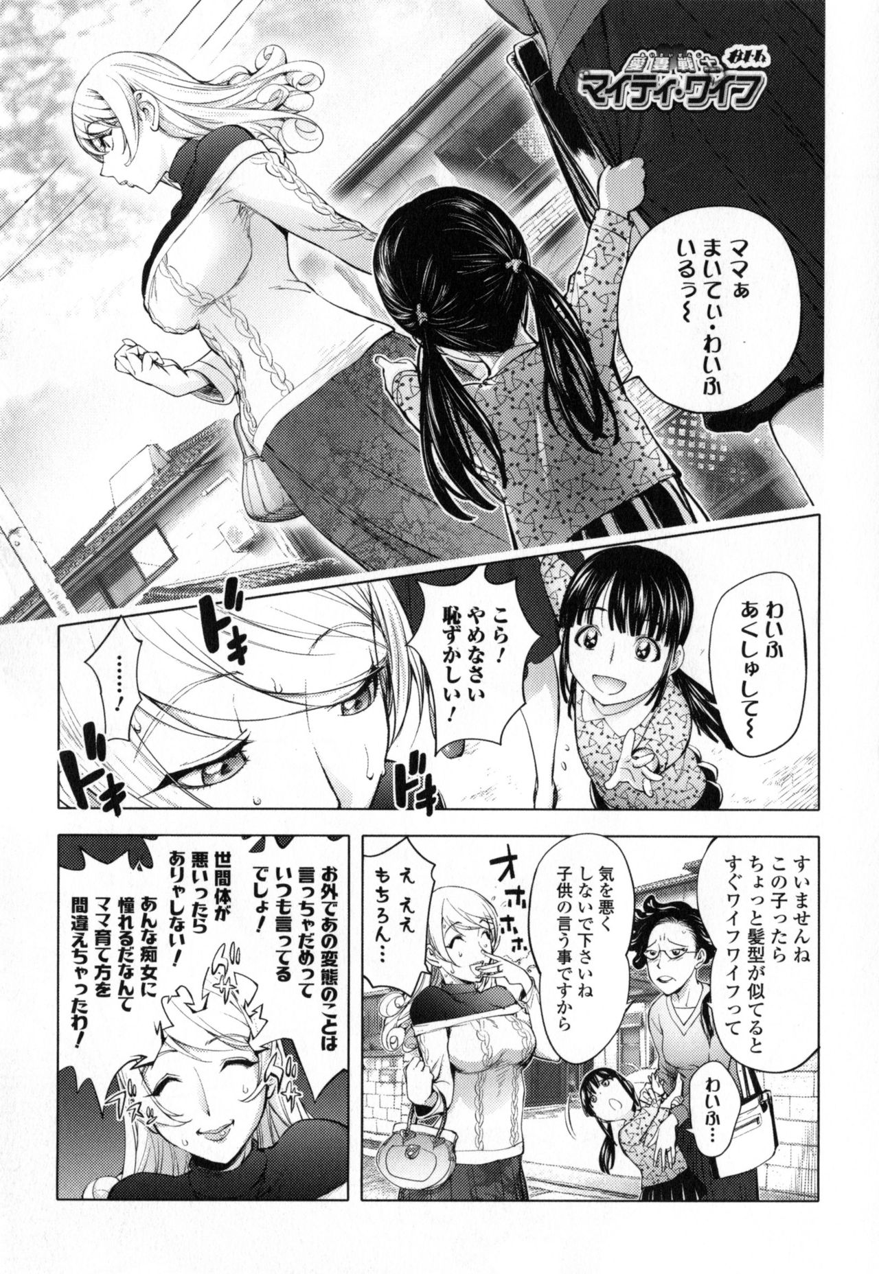 Yurushite Anata... - Page 133
