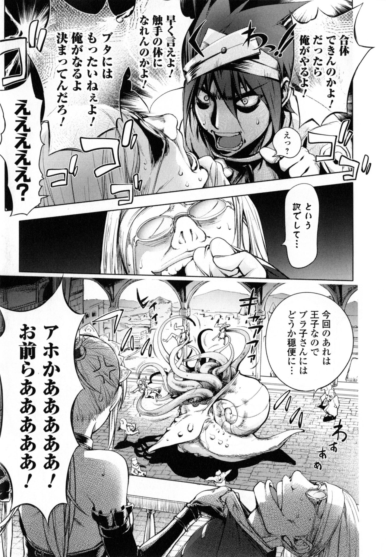 Yurushite Anata... - Page 157