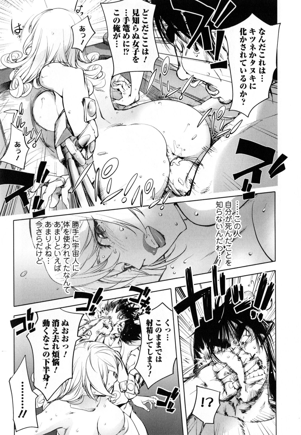 Yurushite Anata... - Page 87