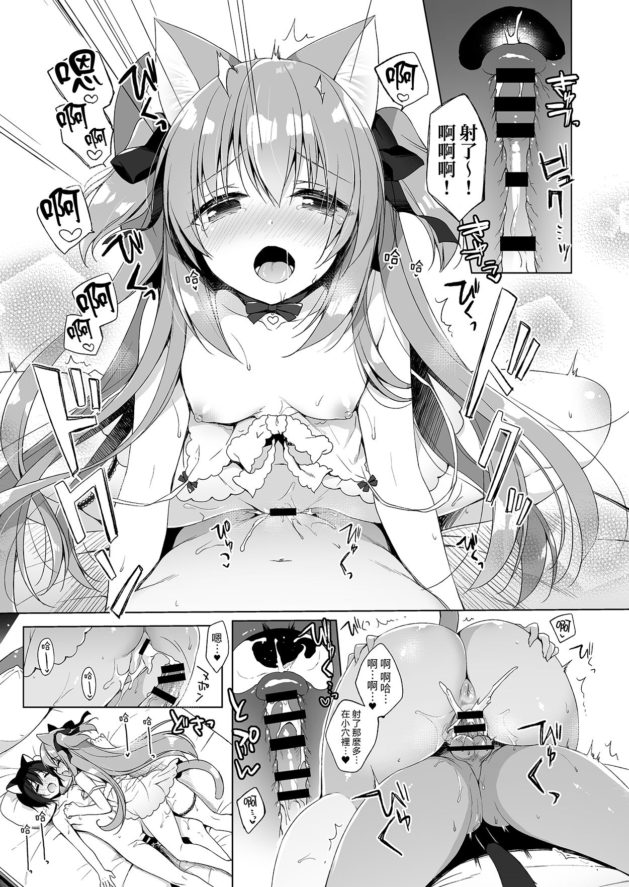 Boku no Risou no Isekai Seikatsu | 我理想中的異世界生活3 - Page 17
