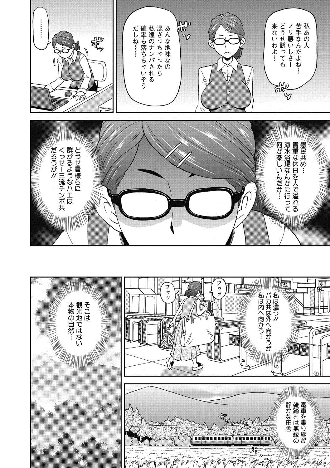 COMIC Megastore DEEP Vol. 17 - Page 113