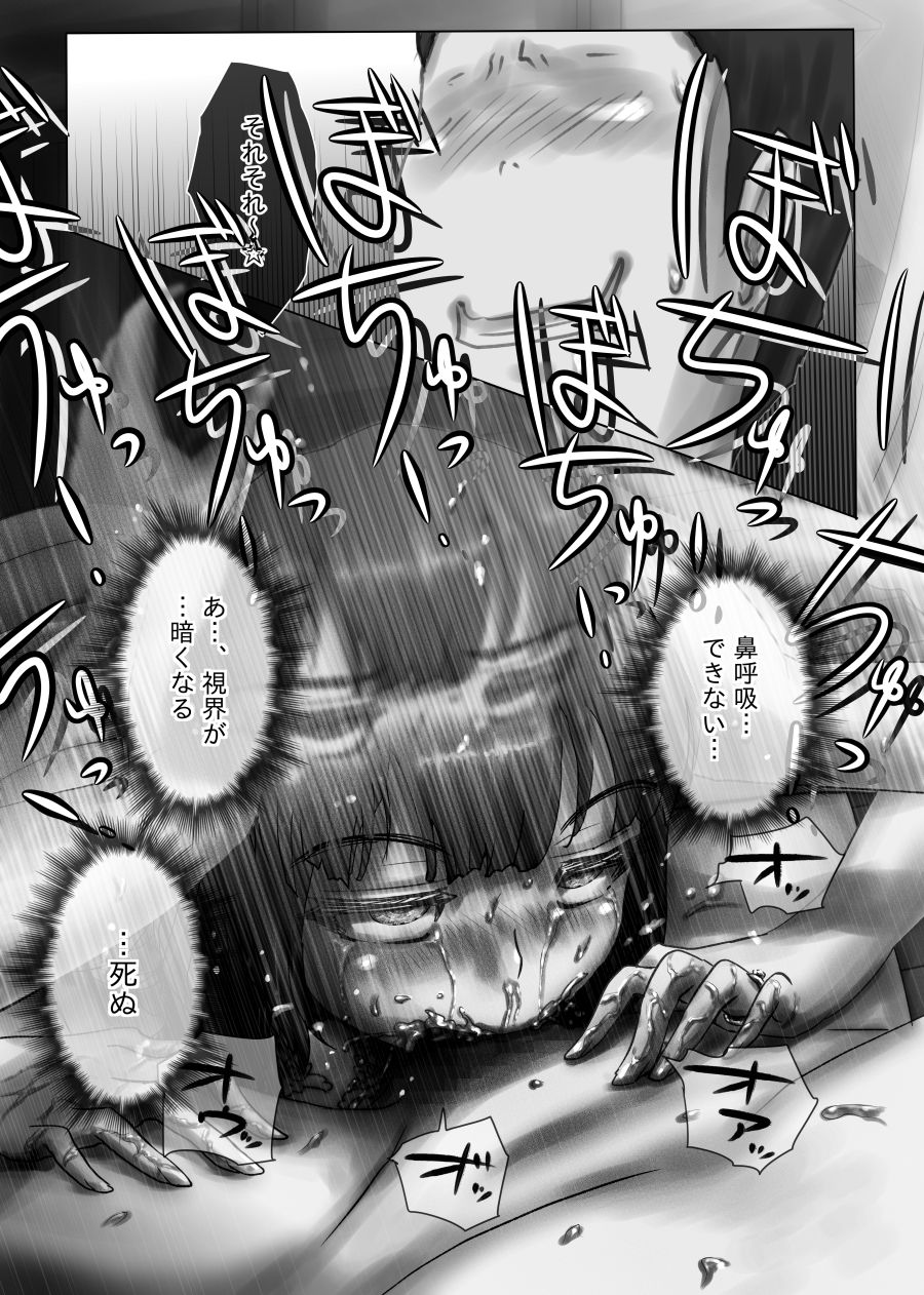 Nagasare Sensei - Page 172