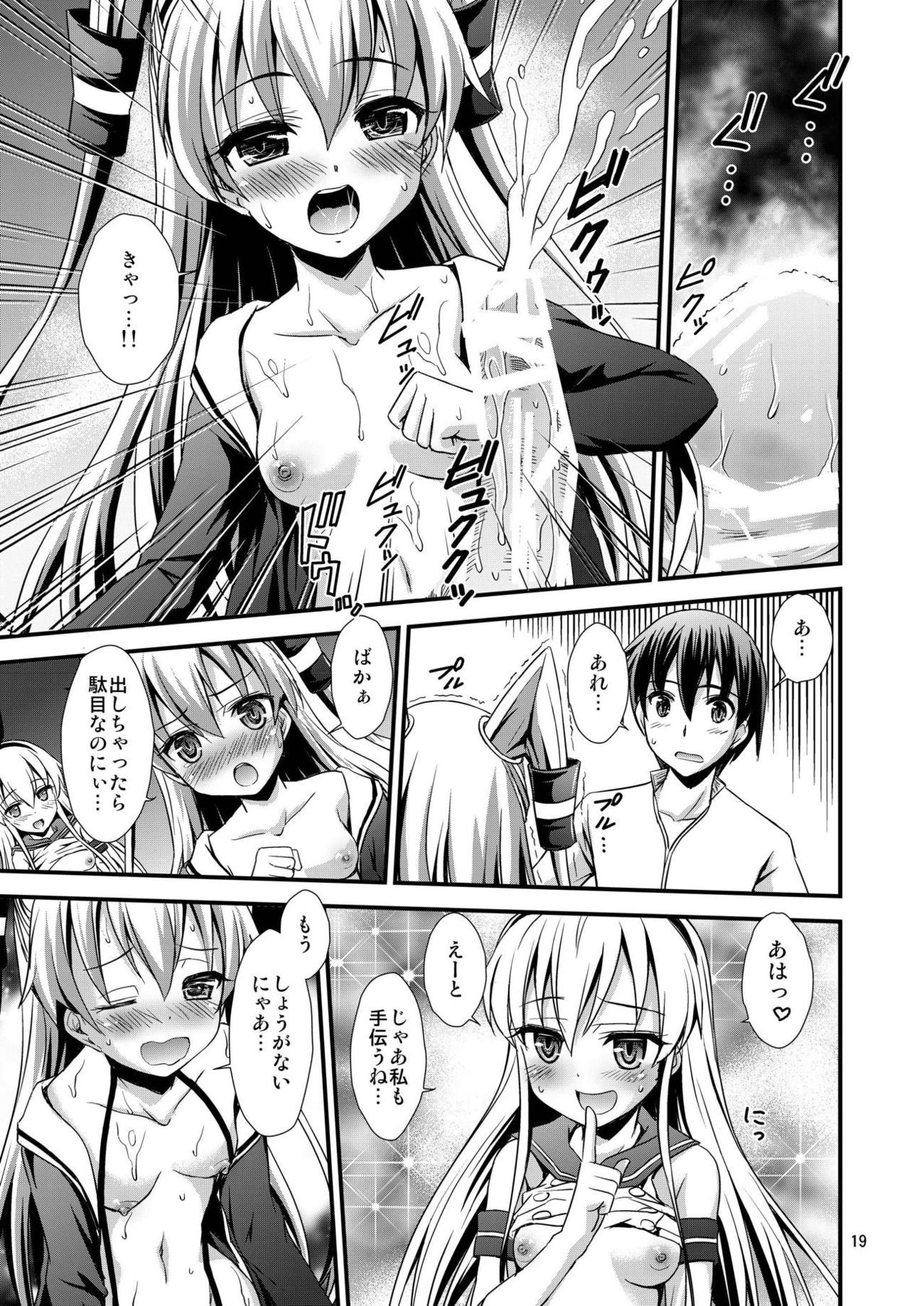 Akagami Kichaimashita!! - Page 18