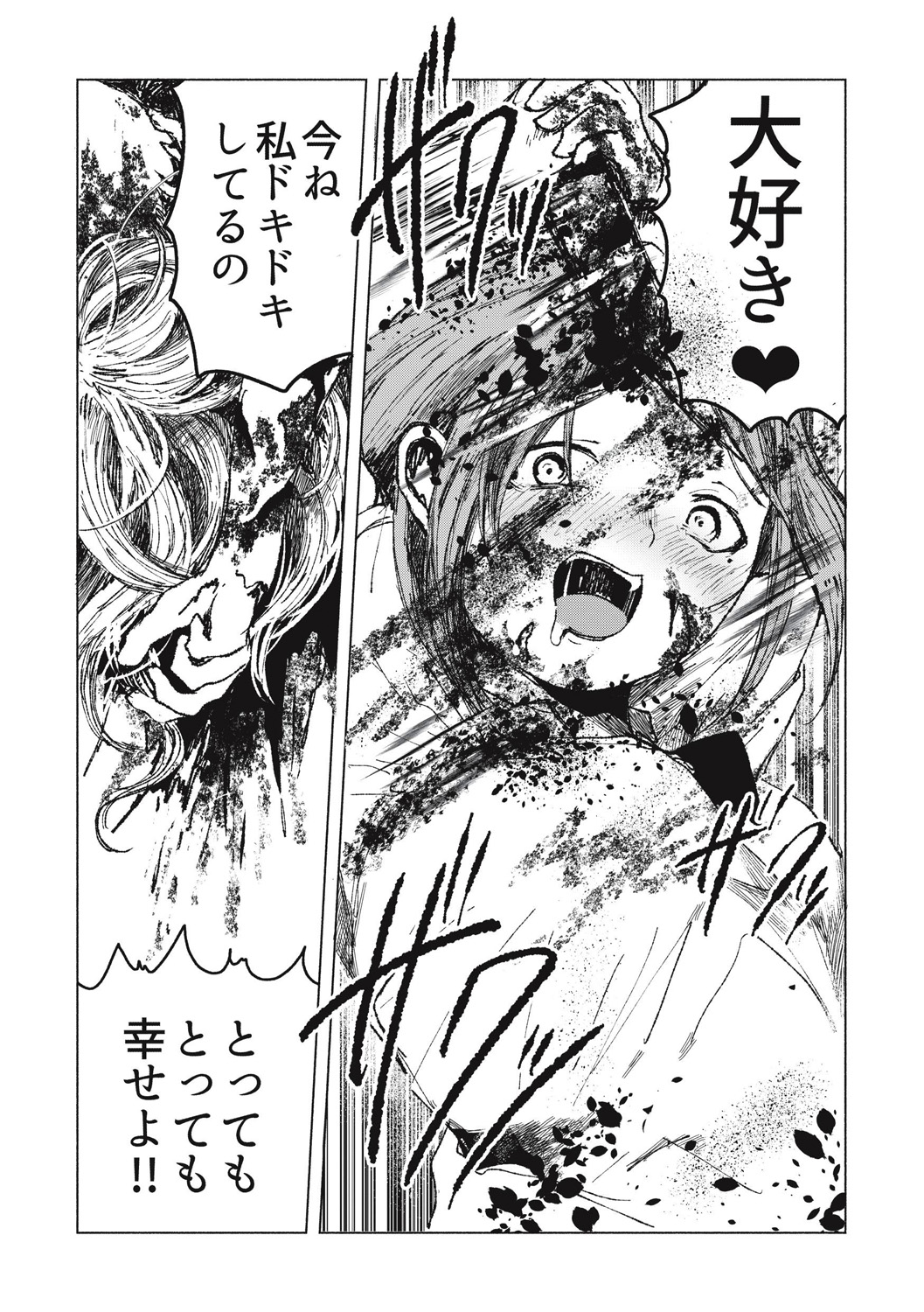 EROGROS Vol. 5 - Page 103