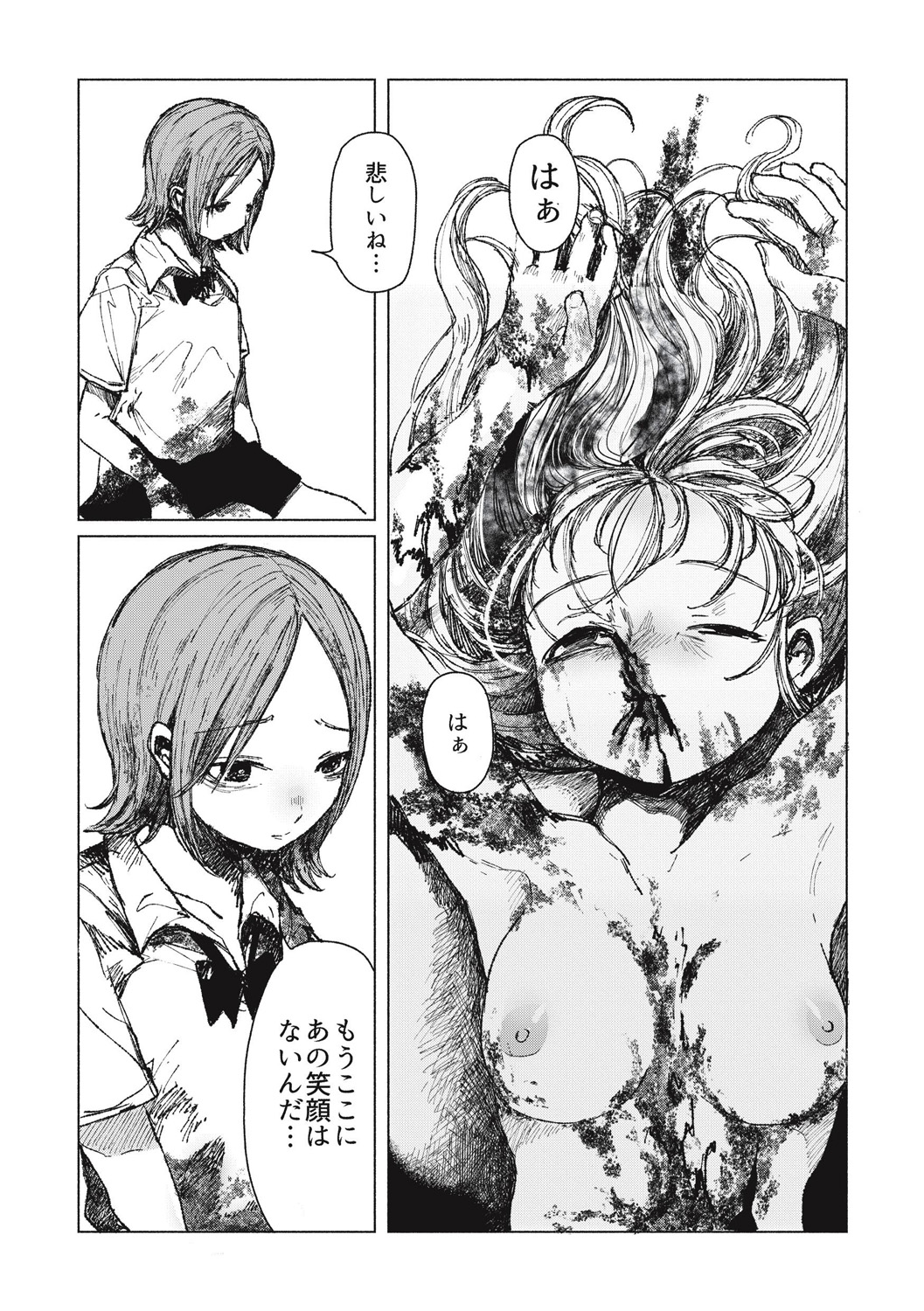 EROGROS Vol. 5 - Page 104