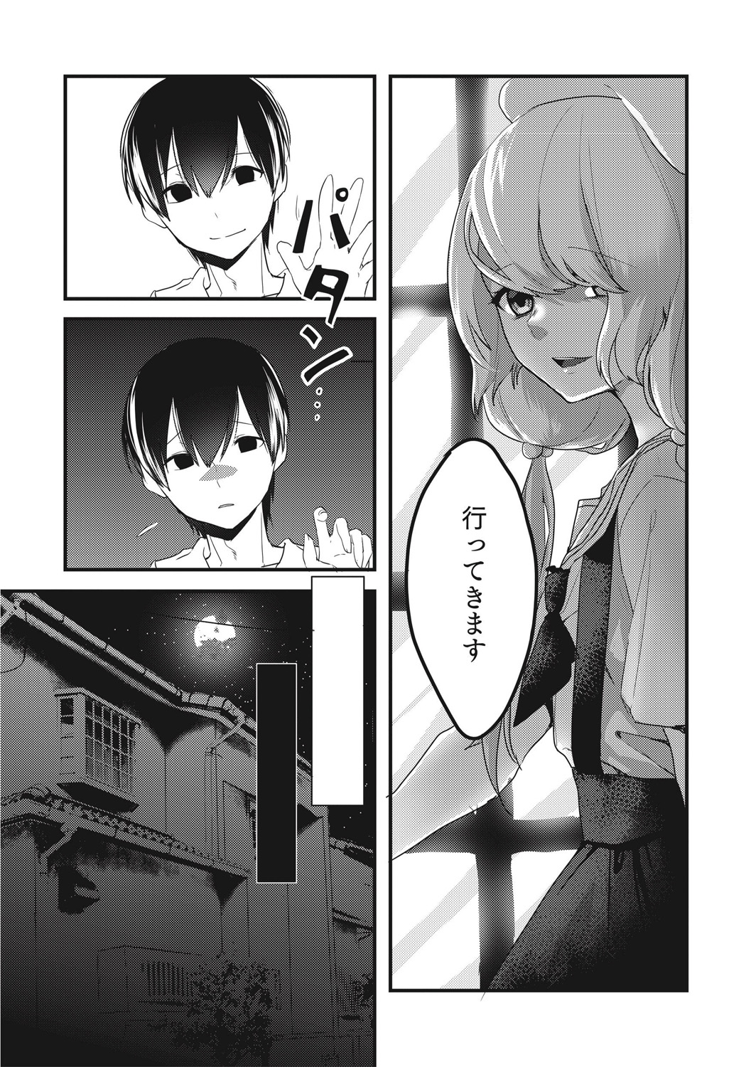 EROGROS Vol. 5 - Page 126