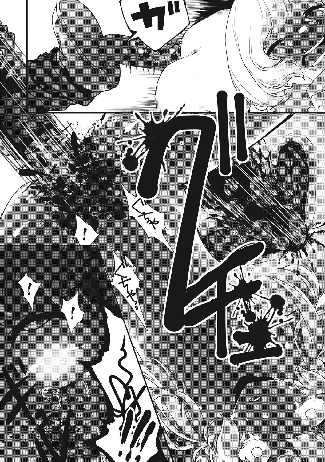 EROGROS Vol. 5 - Page 134
