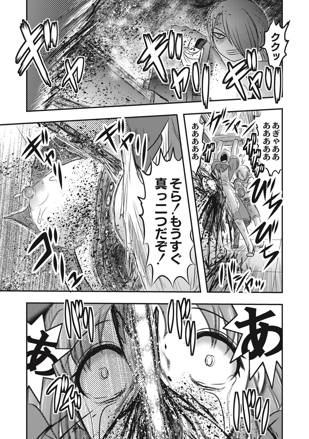 EROGROS Vol. 5 - Page 148