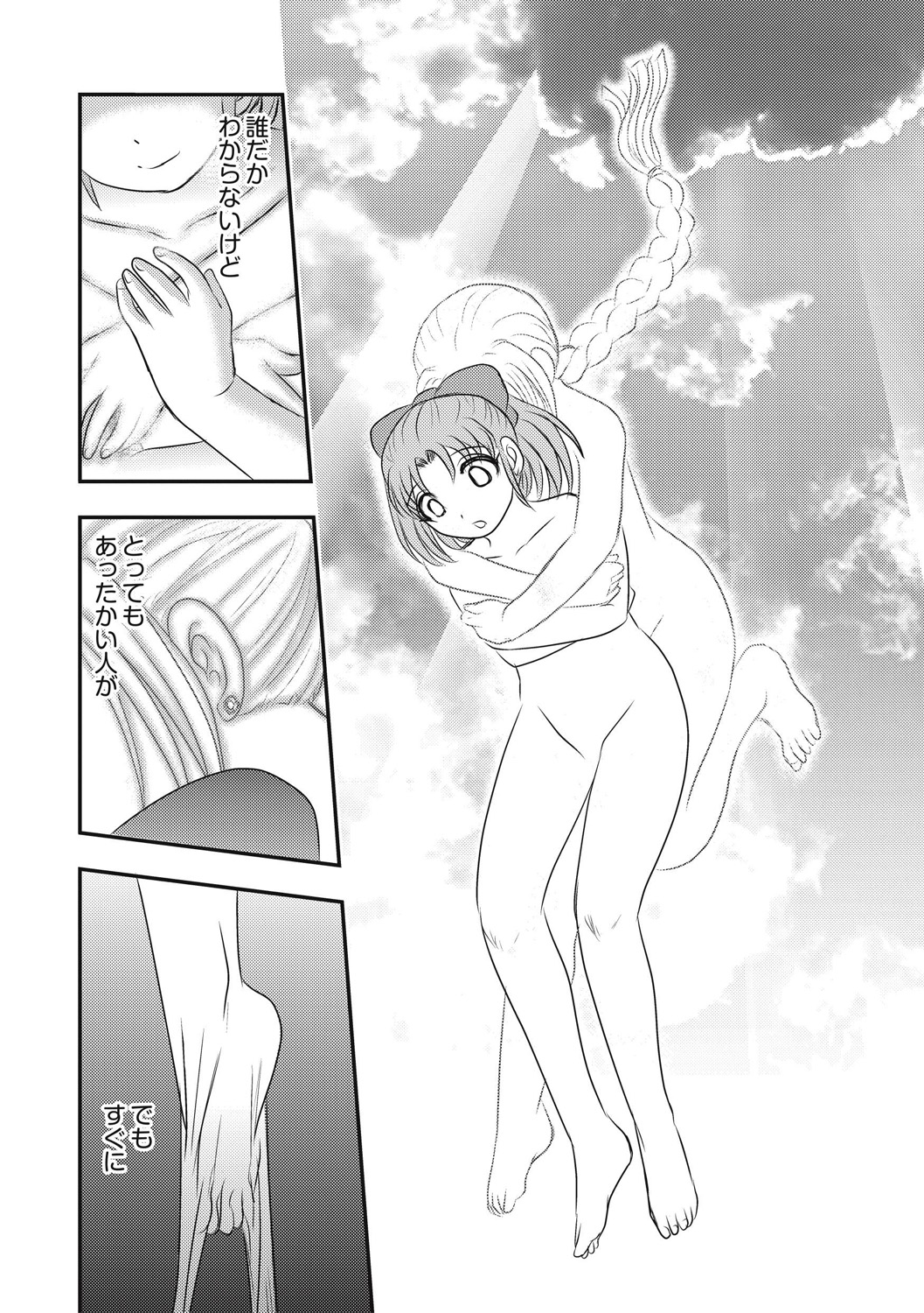 EROGROS Vol. 5 - Page 168