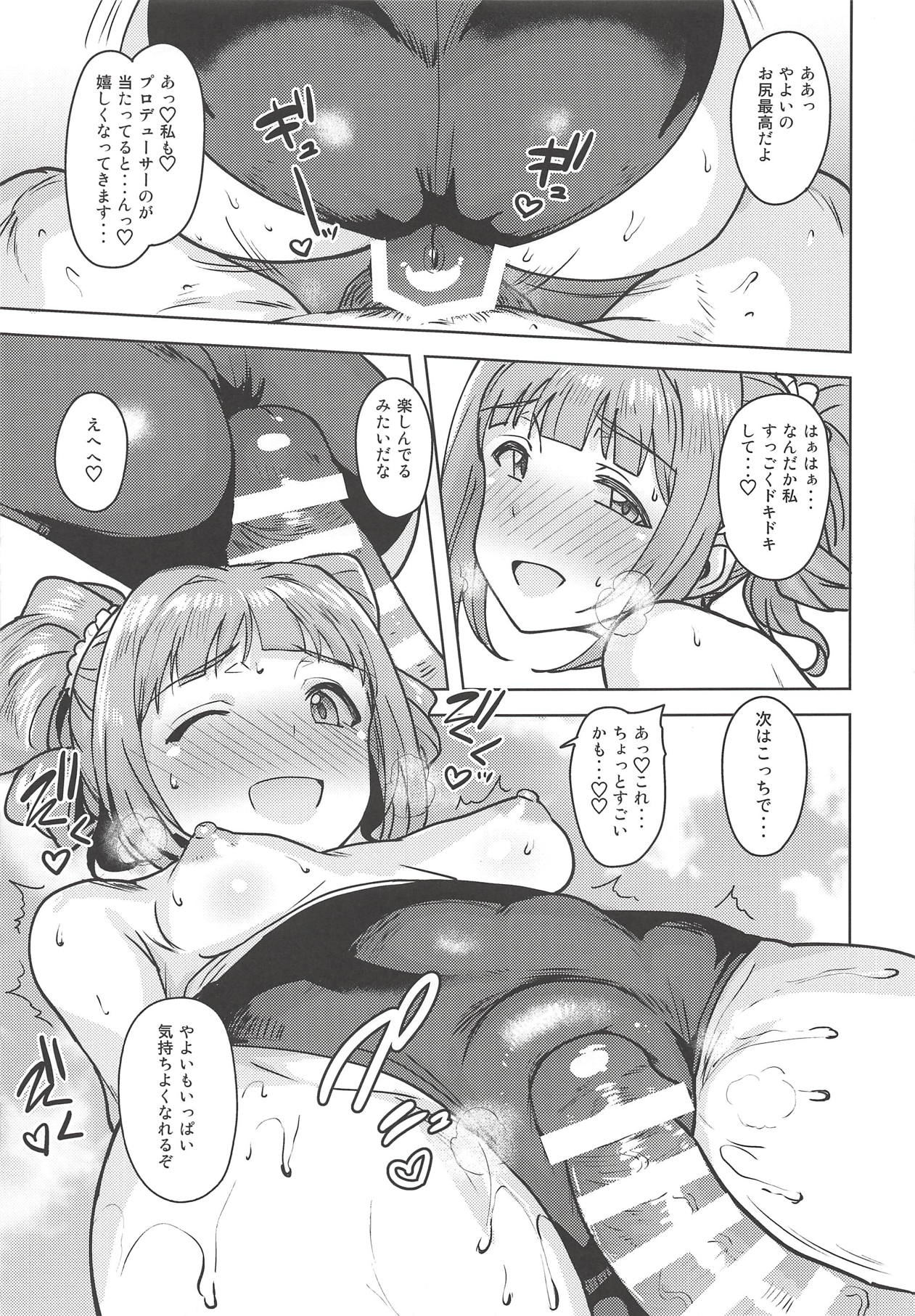 Yayoi to Issho 4 - Page 10