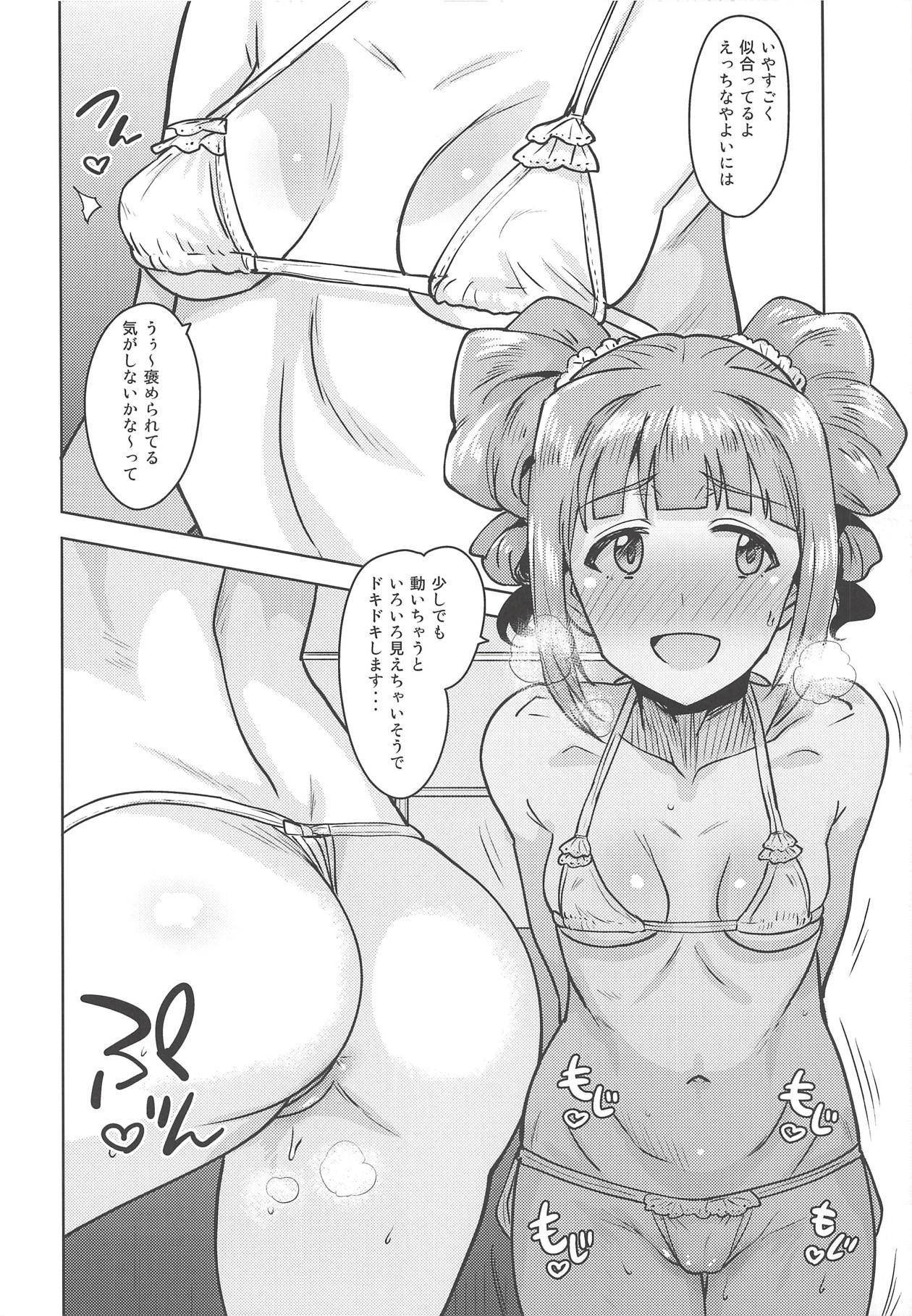 Yayoi to Issho 4 - Page 21