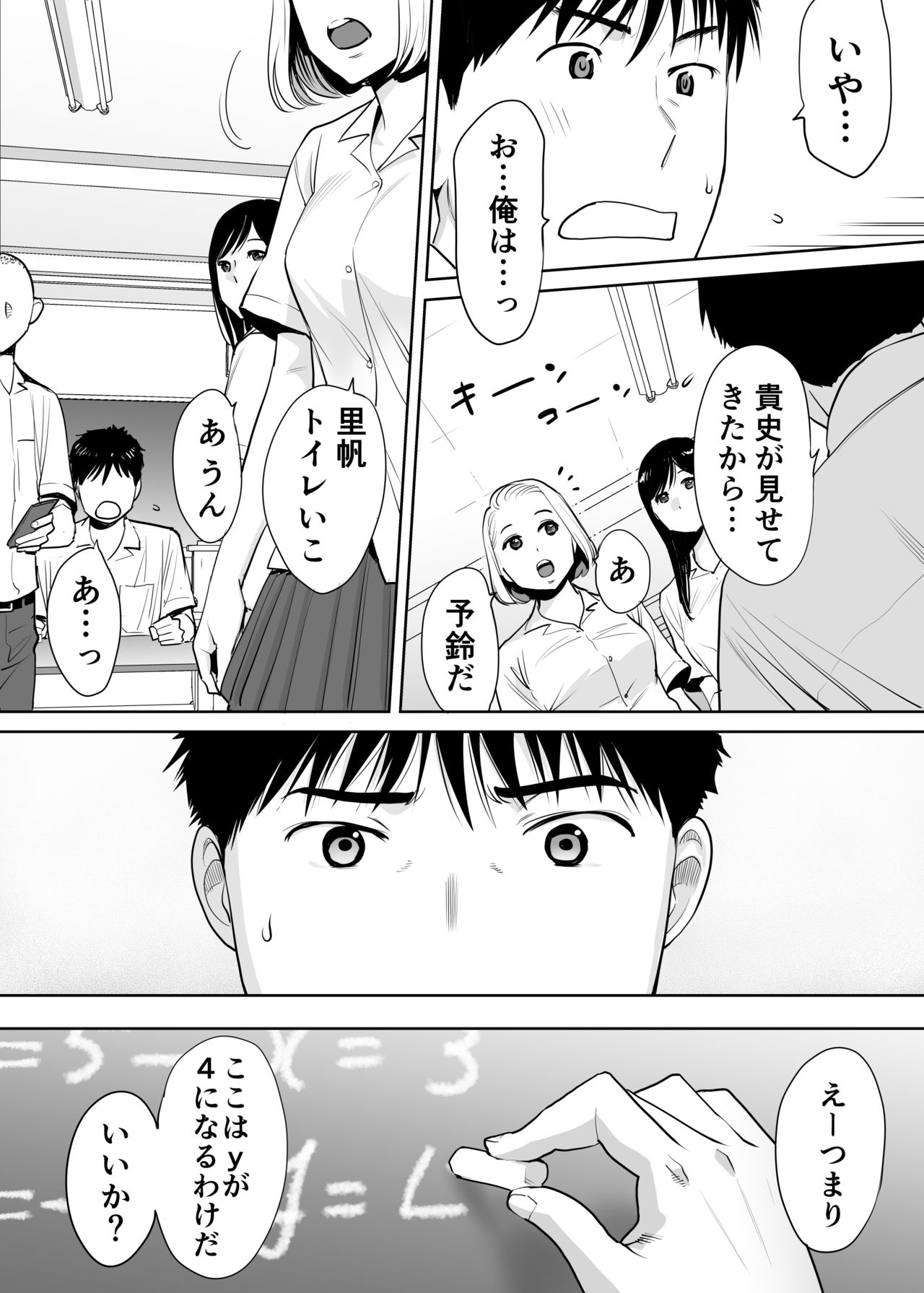 Karami Zakari vol. 1 - Page 9