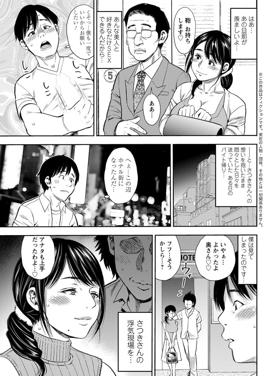 Action Pizazz 2018-07 - Page 139