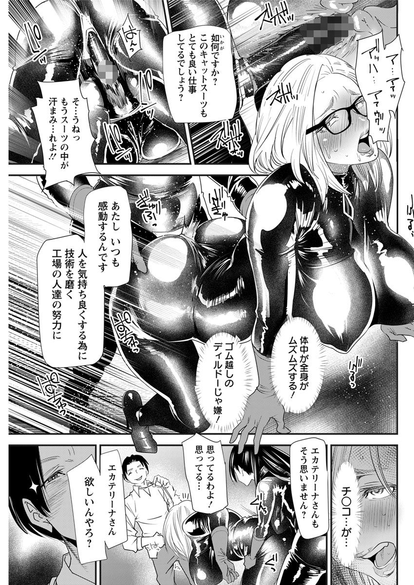 Action Pizazz 2018-08 - Page 131