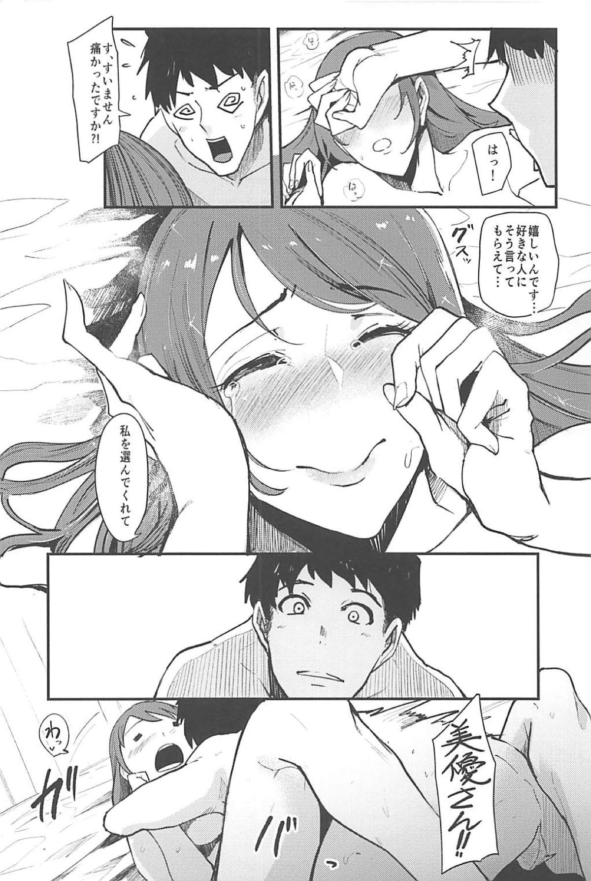 Omoi yo! Miyu-san - Page 17