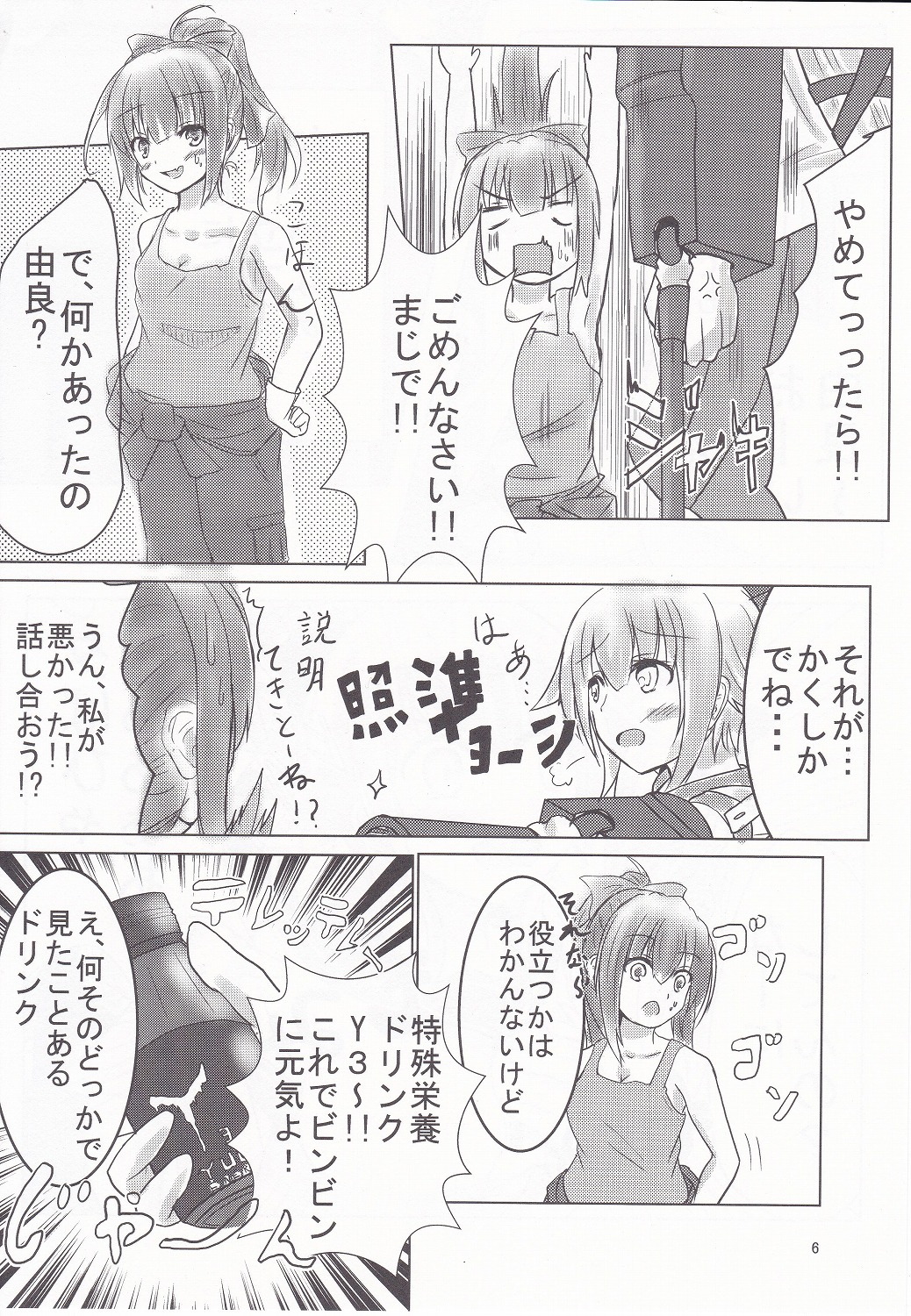 Preview page 5