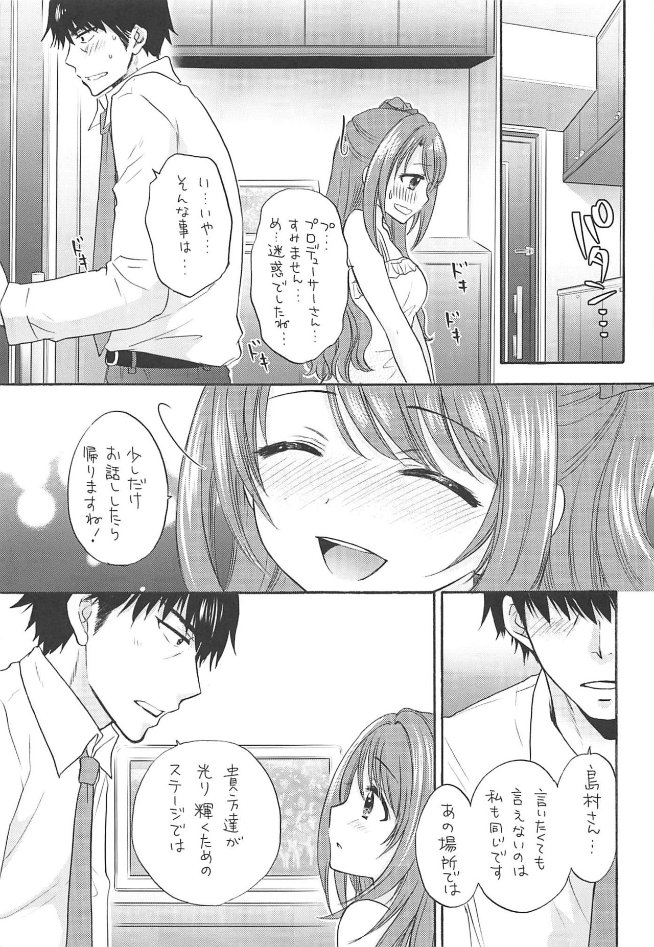 KISS ME, DARLIN' - Page 12