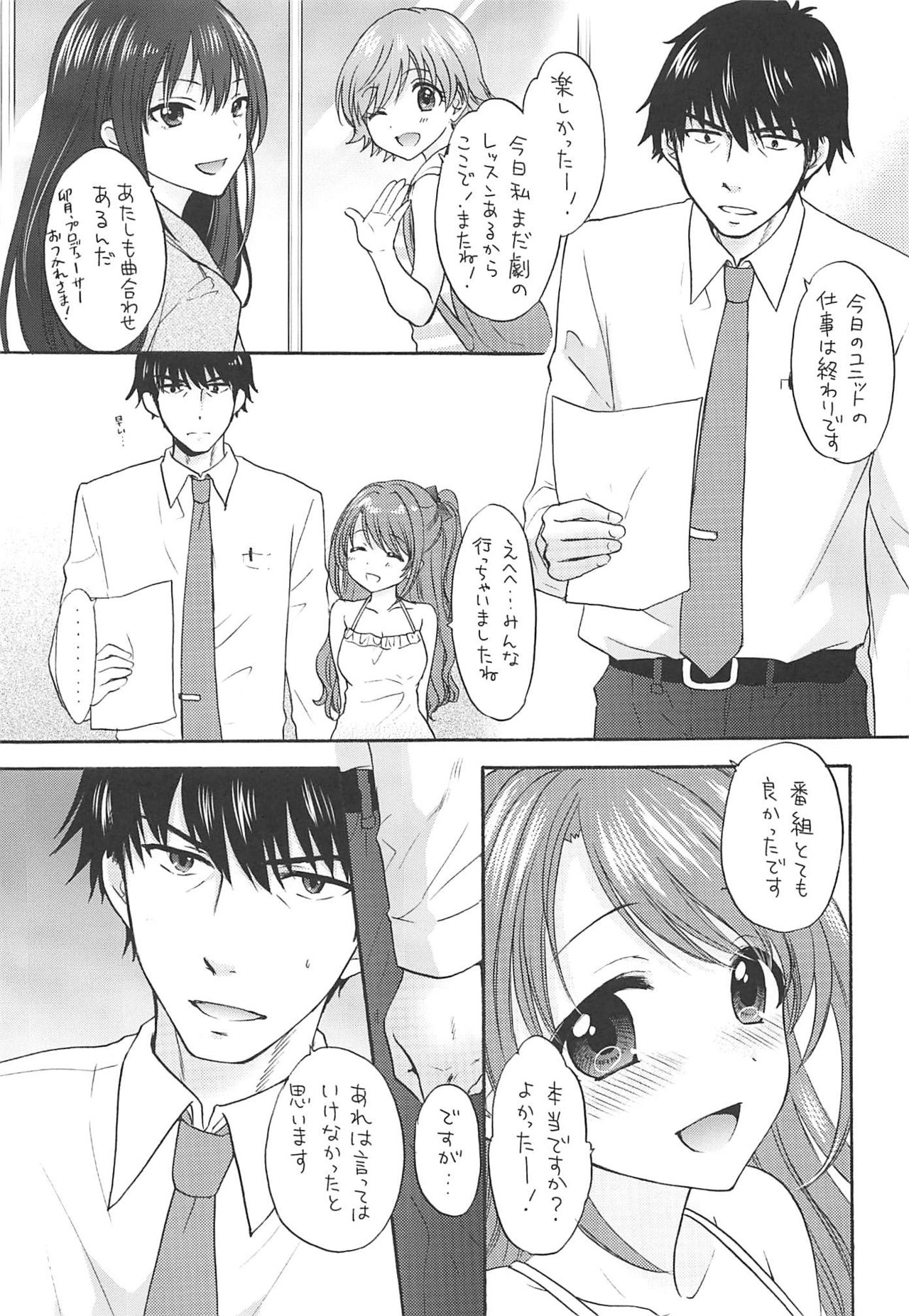 KISS ME, DARLIN' - Page 8