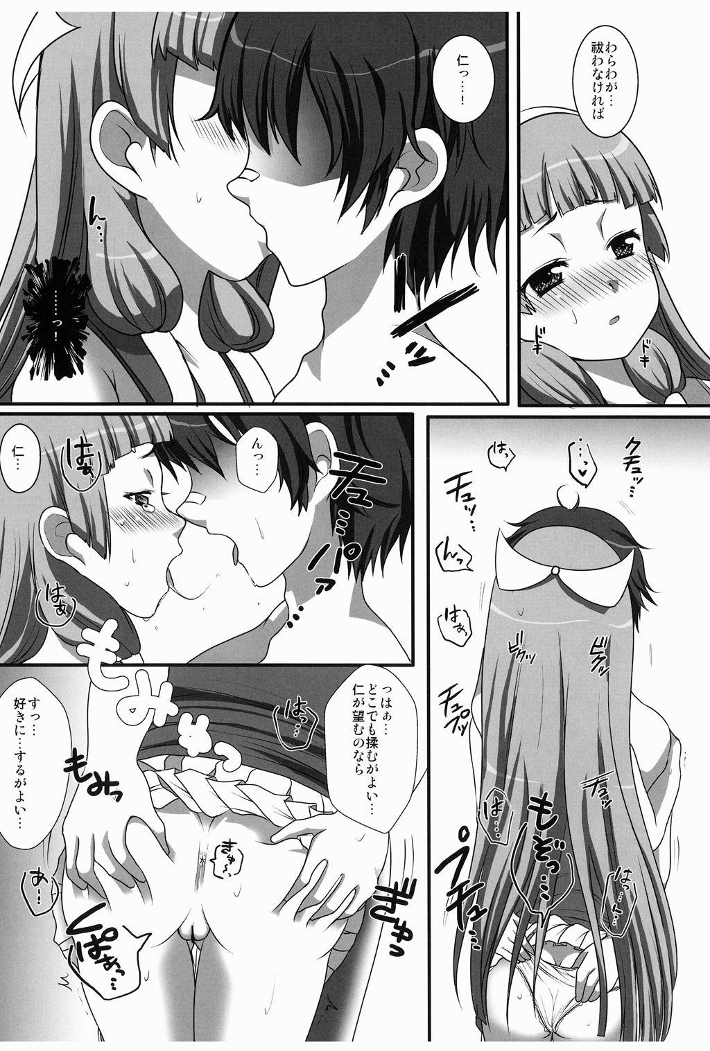 Zannagi Kumo Gatari - Page 10