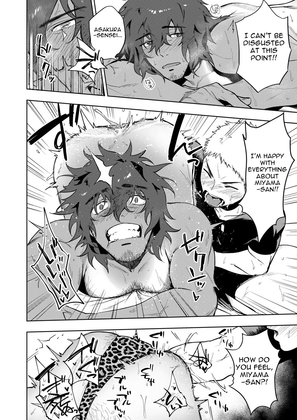 Musunde Aite - Page 35