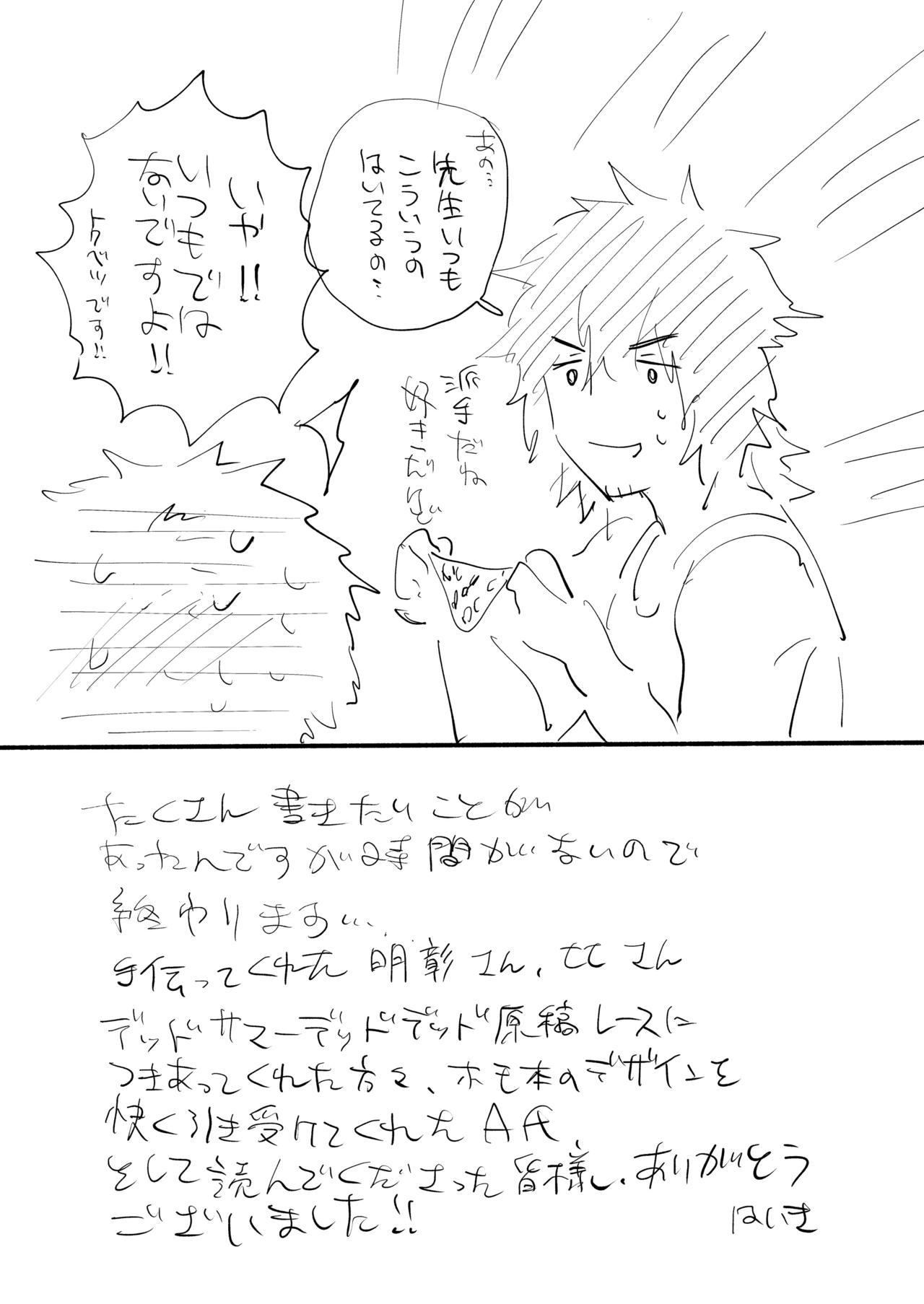Musunde Aite - Page 40