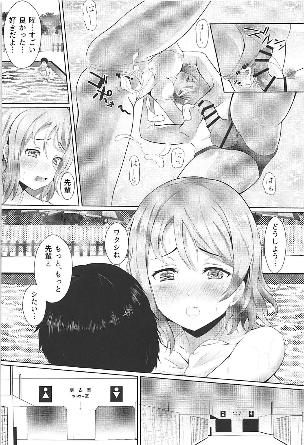 Genki Zenkai PAN! PAN! PAN! - Page 16