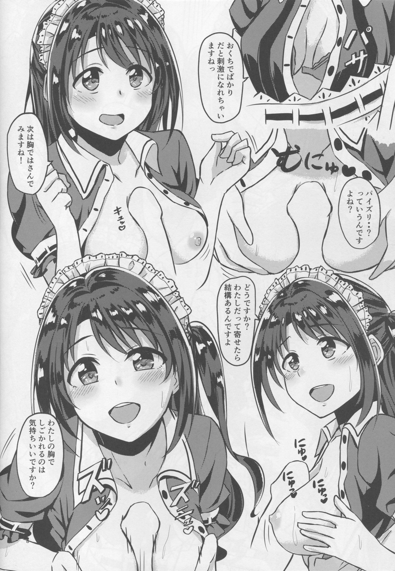 SERVICEM@STER UZUKI SHIMAMURA Vol. 1 - Page 9