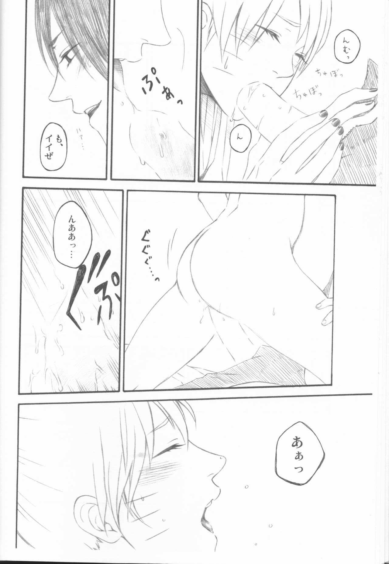 Dream Passport - Page 17