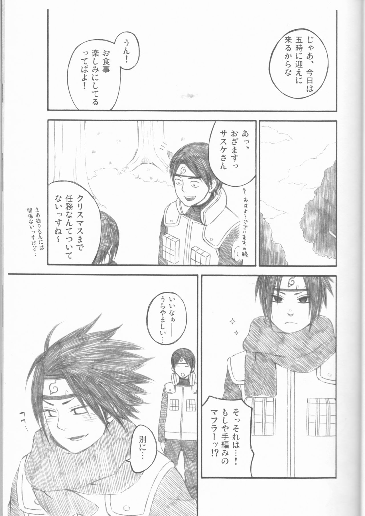 Dream Passport - Page 22