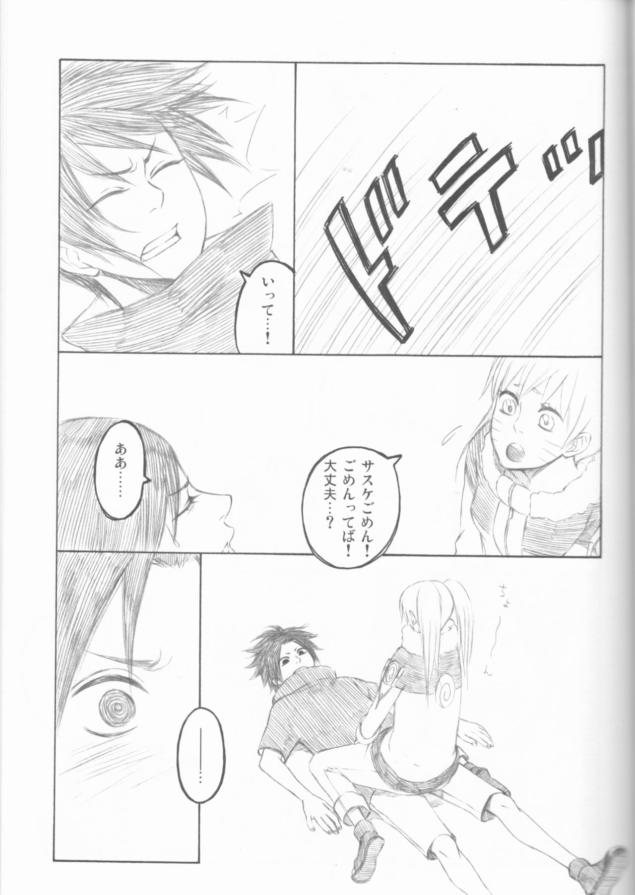 Dream Passport - Page 82